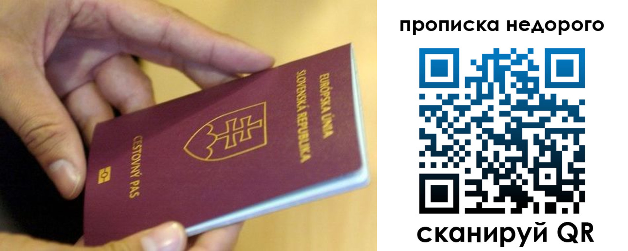 временная регистрация в квартире в Рязанской области