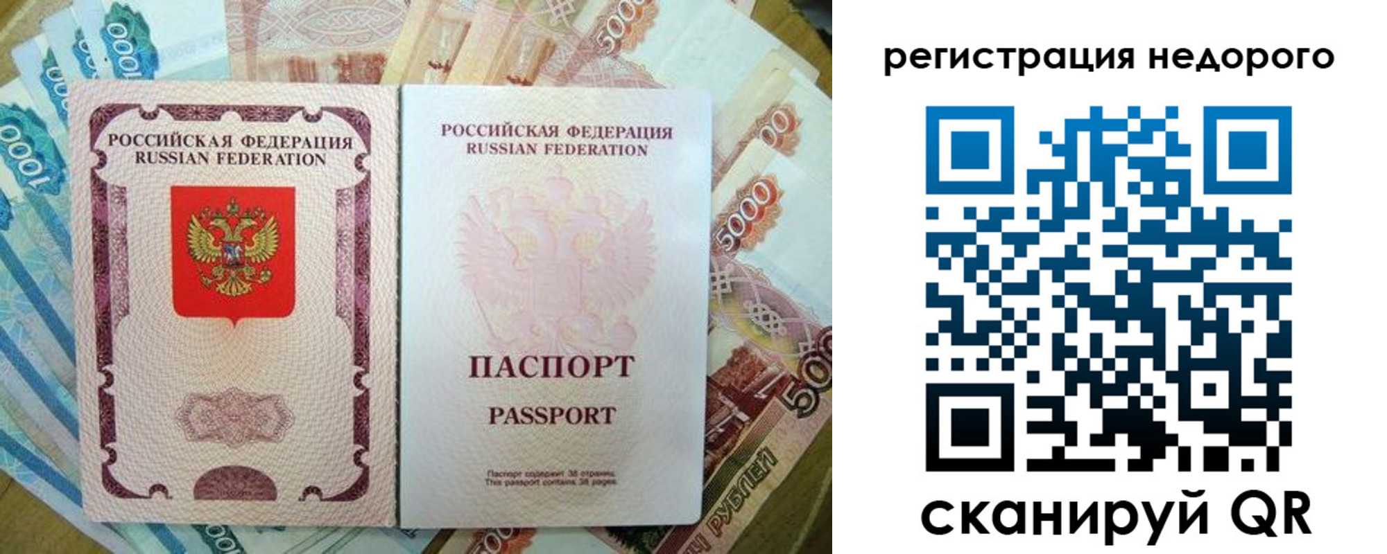 временная прописка в Рязанской области