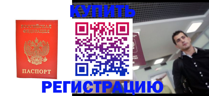 прописка гарантия в Рязанской области